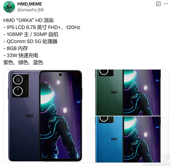 HMD ORKA渲染图曝光，或配备1.08亿像素主摄